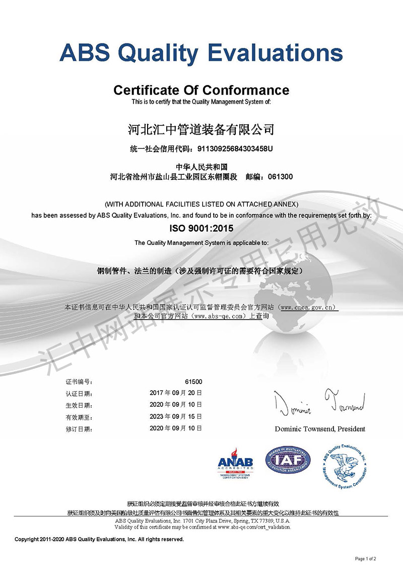 ISO9001 Certificate