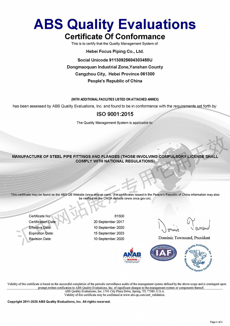 ISO9001 Certificate