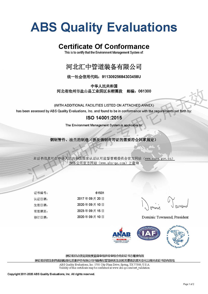 ISO14001 Certificate