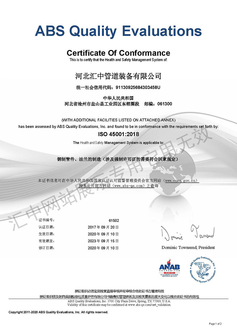 ISO45001 Certificate