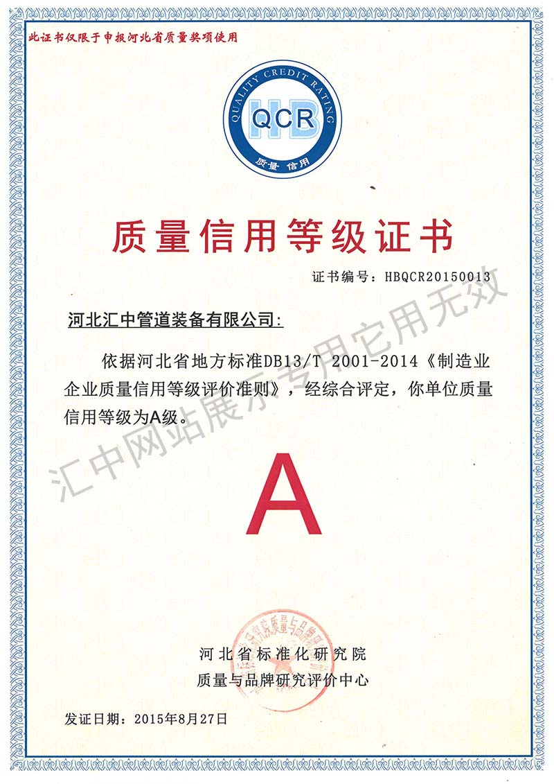 Class A Quality Credit Certificate