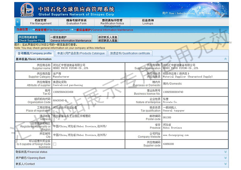 SINOPEC Vendor